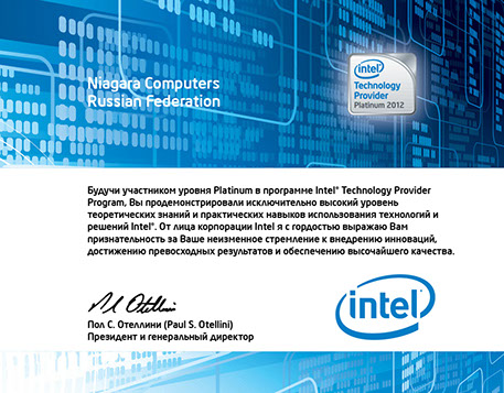 Сертификат Intel Platinum