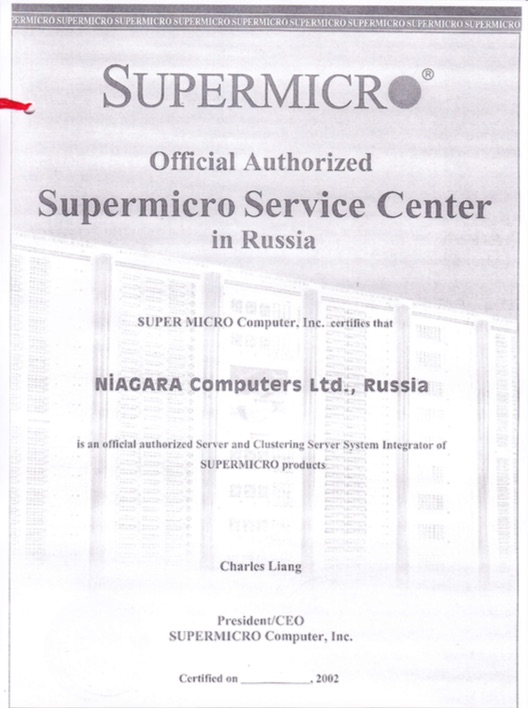 Сертификат Supermicro о наличии сервисного центра