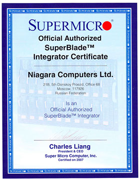 Сертификат авторизованного интегратора Super Blade Supermicro